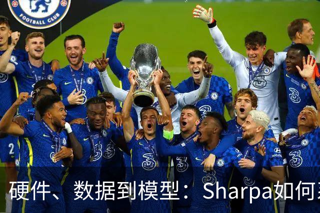 硬件、数据到模型：Sharpa如何系统性推进灵巧操作